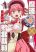 อ่านการ์ตูน Magical Girl's Defeat Trial